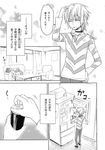  accelerator can choker comic couch eretto greyscale highres misaka_worst monochrome pants refrigerator shirt short_hair sleeping striped striped_shirt to_aru_majutsu_no_index translation_request vietnamese_dress 