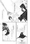  comic greyscale highres hijiri_byakuren monochrome multiple_girls murasa_minamitsu touhou translation_request yohane 