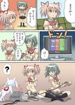  bad_id bad_pixiv_id banned_artist blue_eyes blue_hair comic game_console gonzaburou hair_ornament hair_ribbon hairclip highres kaname_madoka kirby_(series) kyubey mahou_shoujo_madoka_magica miki_sayaka multiple_girls pink_eyes pink_hair playing_games ribbon school_uniform short_hair short_twintails super_famicom television translated twintails video_game wide_face ||_|| 