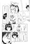  comic greyscale highres monochrome multiple_girls murasa_minamitsu nazrin toramaru_shou touhou translation_request yohane 