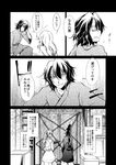  1girl amano_chiharu chain comic greyscale hat monochrome touhou translated yakumo_yukari 