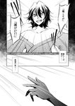  amano_chiharu comic greyscale monochrome touhou translated 