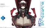  book dalian lolita_fashion tagme the_mystical_archives_of_dantalian 