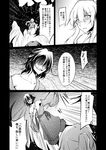  1girl amano_chiharu comic greyscale monochrome touhou translated yakumo_yukari 