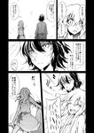  1girl amano_chiharu comic greyscale monochrome touhou translated yakumo_yukari 