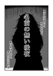  alternate_hairstyle comic greyscale izayoi_sakuya long_hair monochrome rain silhouette solo touhou translated tsuki_wani younger 
