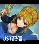  ahoge artoria_pendragon_(all) bad_id bad_pixiv_id blonde_hair dress excalibur fate/zero fate_(series) green_eyes letterboxed saber solo sword weapon yaoya_musuko 