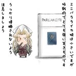  balalaika_(black_lagoon) black_lagoon chibi cigar cigarette_box fusion mini-ikamusume mole mole_under_eye pantyhose parody paya_(paya19891115) scar shinryaku!_ikamusume solo tentacle_hair translation_request 