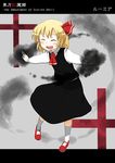  :d ^_^ ascot blonde_hair character_name closed_eyes cross dress_shirt english fang hair_ribbon highres letterboxed mary_janes open_mouth outstretched_arms ribbon rumia shirt shoes short_hair skirt skirt_set smile solo spread_arms the_embodiment_of_scarlet_devil touhou yutamaro 