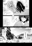  1girl amano_chiharu comic greyscale monochrome smile touhou translated yakumo_yukari 