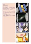  4koma blush comic dei_shirou hayabusa_(spacecraft) highres hiten_(spacecraft) mecha_musume minerva_(spacecraft) multiple_girls nozomi_(spacecraft) open_mouth original personification short_hair space_craft translation_request 