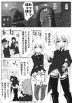  bad_id bad_pixiv_id boots comic dakku_(ogitsune) doujinshi fine_falke greyscale heike_falke military military_uniform monochrome multiple_girls strike_witches_1940 thighhighs translated uniform world_witches_series 