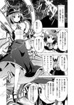  comic greyscale monochrome multiple_girls nagae_iku porurin shameimaru_aya touhou translated 