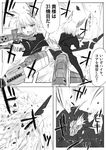  bad_id bad_pixiv_id comic dakku_(ogitsune) doujinshi fine_falke greyscale gun head_wings military military_uniform monochrome neuroi panties strike_witches_1940 striker_unit tail translated underwear uniform weapon world_witches_series 