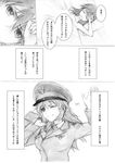  bad_id bad_pixiv_id bed charlotte_e_yeager check_translation closed_eyes comic gertrud_barkhorn greyscale hat kisetsu long_hair lying military military_uniform monochrome multiple_girls one_eye_closed peaked_cap smile strike_witches translation_request uniform world_witches_series 