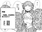  greyscale hanamura_yousuke hand_to_own_mouth monochrome multiple_boys narukami_yuu no_eyes pen persona persona_4 test tokiwa_(mukoku) translation_request wall_of_text 