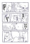  charlotte_(madoka_magica) city comic greyscale kyubey mahou_shoujo_madoka_magica monochrome non_(nuebako) short_hair spoilers translated 