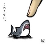  animal artist_request finger fingers fish lowres shark 