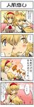  4koma alice_margatroid bad_id bad_pixiv_id blonde_hair blue_eyes book comic couch hairband head_on_chest heart highres hug kirisame_marisa multiple_girls non_(z-art) touhou translated yellow_eyes 