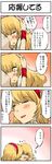  4koma alice_margatroid bad_id bad_pixiv_id blonde_hair blue_eyes closed_eyes comic gradient gradient_background hairband head_on_chest head_rub highres kirisame_marisa multiple_girls non_(z-art) touhou translated wrist_cuffs yellow_eyes 