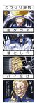  4koma blonde_hair blue_eyes comic fate/zero fate_(series) food highres in_the_face kayneth_el-melloi_archibald pie pie_in_face shinedimension translation_request volumen_hydragyrum 