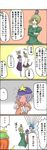  6+girls comic flandre_scarlet hako_(hakosanhanasan) highres hong_meiling kaku_seiga miyako_yoshika mononobe_no_futo multiple_girls robot shameimaru_aya soga_no_tojiko touhou toyosatomimi_no_miko translation_request 