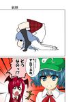  =_= alternate_costume backbend blue_eyes blue_hair closed_eyes comic contemporary contortion expressive_clothes flexible hat head_wings hinanawi_tenshi kawashiro_nitori koakuma legs_over_head long_hair mattari_yufi multiple_girls o_o red_hair skirt touhou translated 