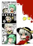  4koma bird blood check_translation chick comic eating food girl_power hat highres kayama_benio ketchup kochiya_sanae komeiji_koishi meme multiple_girls omurice tears touhou translated translation_request 