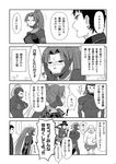  4koma 5boys assassin_(fate/zero) blush breasts comic dark_skin fate/zero fate_(series) female_assassin_(fate/zero) greyscale kotomine_kirei mask medium_breasts monochrome multiple_boys partially_translated ponytail skull_mask task_owner translation_request 