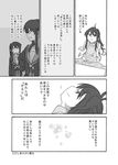  comic dual_persona genderswap genderswap_(mtf) greyscale kyonko monochrome multiple_girls shun_(rokudena-shi) suzumiya_haruhi_no_yuuutsu translated 