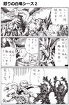  anger_vein bad_id bad_pixiv_id book comic crystal dark_souls dragon monochrome monster multiple_boys nameless_(rynono09) no_pupils seath_the_scaleless shield slit_pupils snake souls_(from_software) sword translated undead weapon 