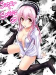  asu_hare bad_id bad_pixiv_id black_legwear breasts cleavage covering covering_crotch downblouse from_above highres hood hoodie large_breasts long_hair looking_up naked_hoodie nitroplus no_bra no_shoes open_clothes open_shirt over-kneehighs pink_eyes pink_hair pom_pom_(clothes) shirt sitting solo super_sonico thighhighs wariza 