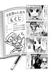  4koma check_translation comic fang greyscale kamen_rider kikuno_mira kuromine_koyuki monochrome multiple_girls original ponytail porurin school_uniform serafuku shiori_series short_hair translated translation_request twintails 