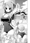  armpits ass breasts comic competition_school_swimsuit covered_navel greyscale kamishima_mihori large_breasts long_hair monochrome multiple_girls one-piece_swimsuit original outdoors pool pool_ladder poolside porurin school_swimsuit shiori_series swimsuit towel translated water wet 