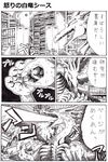  bad_id bad_pixiv_id book bookshelf comic crystal dark_souls dragon library monochrome nameless_(rynono09) no_humans no_pupils seath_the_scaleless souls_(from_software) stairs translated trembling 