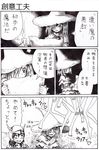  bad_id bad_pixiv_id bare_legs candle comic demon's_souls flower hat helmet legs lily_(flower) monochrome multiple_girls nameless_(rynono09) partially_translated scroll selen_vinland souls_(from_software) translation_request wand witch_hat yuria_the_witch 