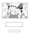  blush bow comic face flandre_scarlet greyscale happy hat highres mamedenkyuu_(berun) monochrome smile solo touhou translated wings 