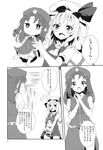  :d :o blush bow braid character_doll comic doll dress fang flandre_scarlet greyscale hat highres hong_meiling mamedenkyuu_(berun) monochrome multiple_girls open_mouth smile touhou translated wings 