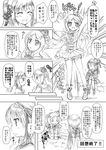  atelier_(series) atelier_meruru comic greyscale kaena_swaya merurulince_rede_arls mimi_houllier_von_schwarzlang monochrome multiple_girls totooria_helmold translated wakita_piyosuke 