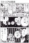  bad_id bad_pixiv_id bars bell birthday_cake cake candle comic demon's_souls food lord_rydell mindflayer monochrome nameless_(rynono09) partially_translated souls_(from_software) tentacles translation_request 