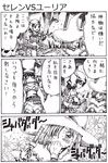  armor bad_id bad_pixiv_id blood comic dagger demon's_souls fire flower full_armor hat lily_(flower) monochrome multiple_girls nameless_(rynono09) partially_translated selen_vinland souls_(from_software) translation_request weapon witch_hat yuria_the_witch 