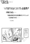  arm clock comic doujinshi greyscale hands highres monochrome osakana_(denpa_yun'yun) touhou translation_request 
