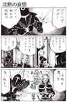  1girl armor bad_id bad_pixiv_id candle comic dagger demon's_souls fire full_armor mask mephistopheles monochrome nameless_(rynono09) rapier souls_(from_software) sword translation_request weapon yurt_the_silent_chief 