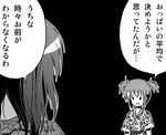  greyscale japanese_clothes kikuno_mira kimono kuromine_koyuki monochrome multiple_girls original porurin shiori_series short_hair short_twintails translated twintails yukata 