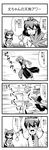  4koma comic female_pervert greyscale hakurei_reimu hetero highres iwatobi_hiro monochrome morichika_rinnosuke pervert shameimaru_aya touhou translated 