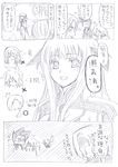  comic genis_sage genius_sage humor kratos_aurion lloyd_irving martel martel_yggdrasill mithos_yggdrasill monochrome sketch tales_of_(series) tales_of_symphonia translation_request yuan_ka-fai 