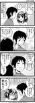  1girl 4koma casual comic greyscale hairband headband kandanchi kyon monochrome short_hair suzumiya_haruhi suzumiya_haruhi_no_yuuutsu translated 