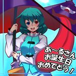  birthday blue_eyes blue_hair happy_birthday heterochromia highres karakasa_obake open_mouth purple_umbrella red_eyes saemon_(tonpura) short_hair solo tatara_kogasa tongue touhou translated umbrella 