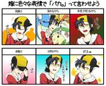  alternate_costume anger_vein backwards_hat baseball_cap black_hair chart flower gold_(pokemon) hat highres jealous kirine_kotori pokemon pokemon_(game) pokemon_hgss smile tears translated yellow_eyes 