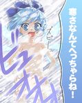  &gt;:) :d blue_eyes blue_hair bow censored cirno convenient_censoring hair_bow hands_on_hips midori_(green_tea) navel nude open_mouth short_hair smile snow solo touhou translated v-shaped_eyebrows wings 